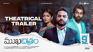  Mukhachitram Theatrical Trailer| Vishwaksen, VikasVasista, PriyaVadlamani, SandeepRaj, Kaalabhairava Image