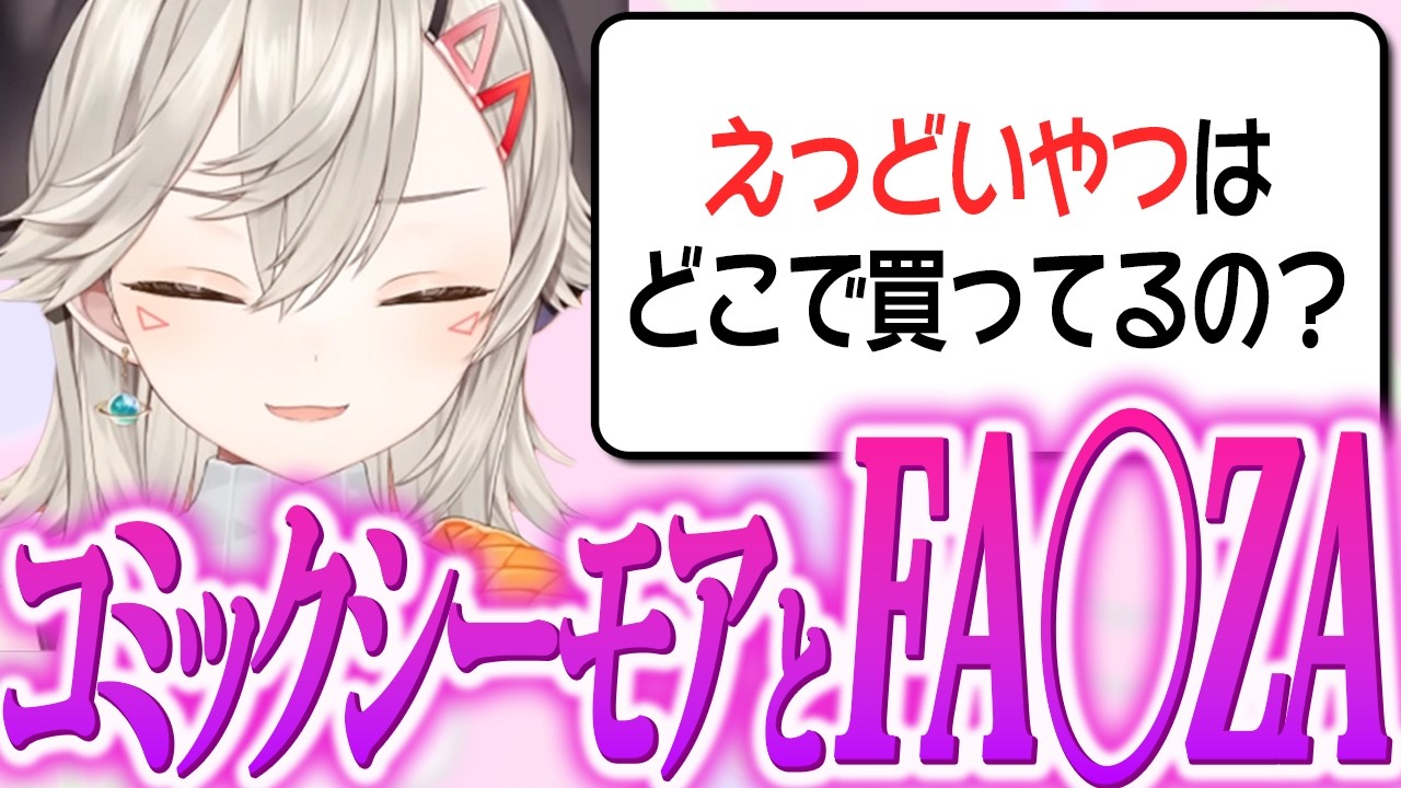 えっどいやつも正直に答えてくれちゃう小森めと【ニチアサ個人的おもしろまとめ】【小森めと/切り抜き/爆笑まとめ/ぶいすぽっ！】#小森めと #ぶいすぽっ