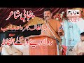 Poet  mahr altaf hussain altaf bharwana  new mafil punjabi mushaira 2021 talaghingh 