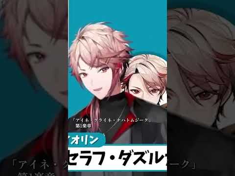 アイネクライネをすこし弾いてみました【にじさんじ/セラフ・ダズルガーデン/エリー・コニファー/鈴木勝/えま★おうがすと/立伝都々/五木左京 / 楽団V!VO】