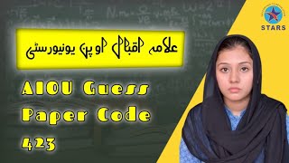 AIOU Guess Paper Code 423 | Allama Iqbal Open University Spring Semester Guess Paper 2025