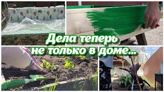 Чехол на садовую качелю. Покраска песочницы🖌️Уборка в шкафу🪣