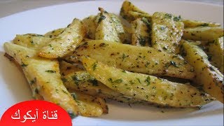 بطاطا في الفرن سهلة بنكهة رااائعة