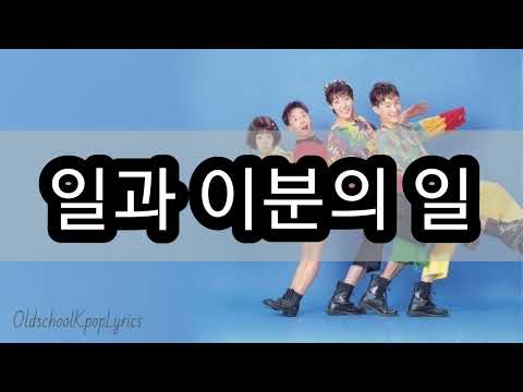 투투 - 일과이분의일 #kpop #pop #노래