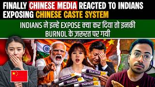 FINALLY CHINESE MEDIA REACTS TO INDIANS EXPOSING CHINESE CASTE SYSTEM