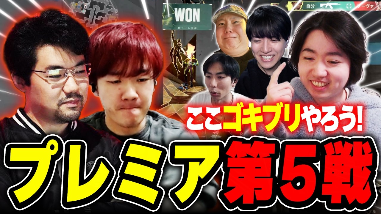 【プレミア】アビス猛特訓の成果を発揮し蹂躙するBijuたち【VALORANT】