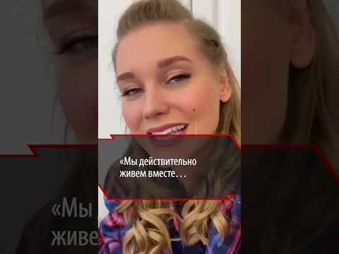 «Разъезжаемся»: странная жизнь Асмус и Харламова подходит к концу