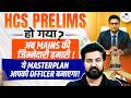 HPSC HCS Mains Strategy 2026 | Complete Blueprint &amp; Answer Writing Plan | Rudra Sir | StudyIQ