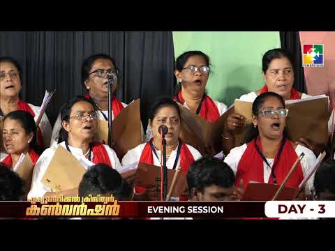Parishudhan Mahonnatha Devan..| Ecumenical Christian Convention | Kottayam