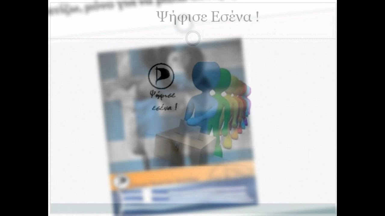 Κόμμα Πειρατών Ελλάδας