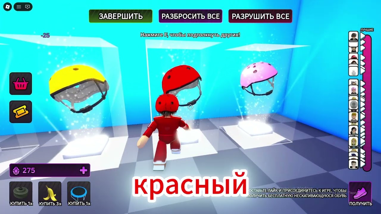 Играю в Скользкую или липкую лестницу