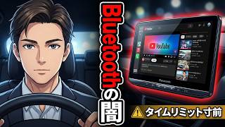 Review] Panasonic Strada CN-F1D9C1DA: Hidden Bluetooth Issues