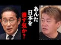 このままでは日本が崩壊します...【ホリエモン・切り抜き。堀江貴文】