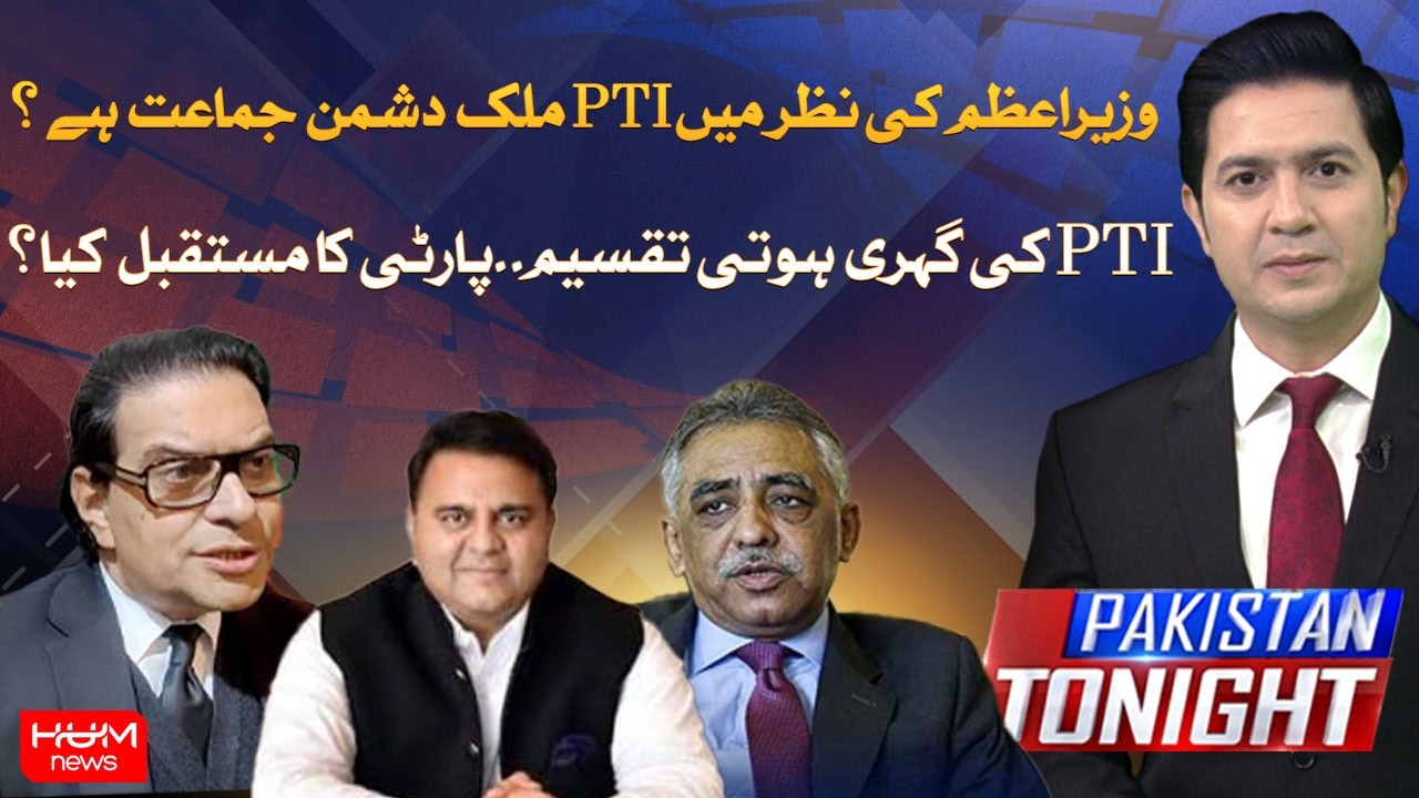 PTI an Anti-State Party? What Is the Party’s Future? | Pakistan Tonight With Adil Nizami