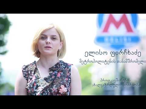 ელისო ფირჩხაძე - საპენსიო რეფორმა