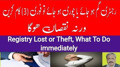 What to Do if a Registry Is Lost or Stolen | Registry Gum Ho Jaye To Kya Kare | Copy of Registry