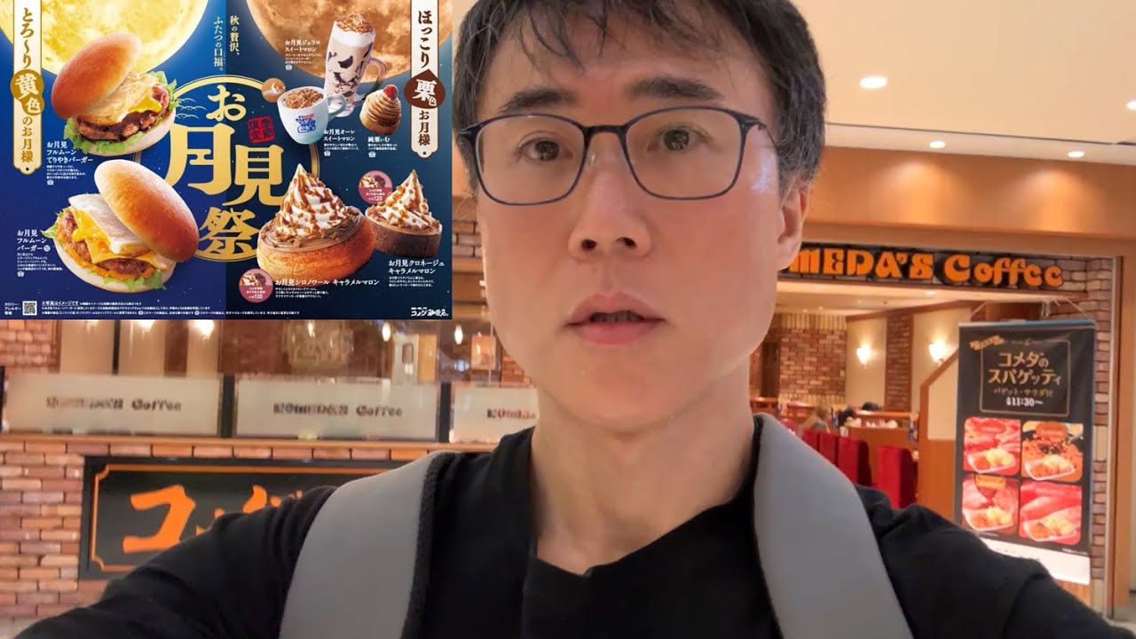 Komeda's Coffee] A serious review of the Tsukimi Full Moon Burger