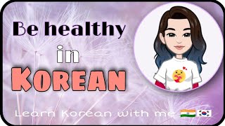 How to say be healthy in Korean/ be healthy in Korean language/ learn Korean language
