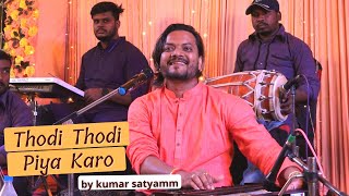 Thodi Thodi Piya Karo | Ghazal by Kumar Satyamm