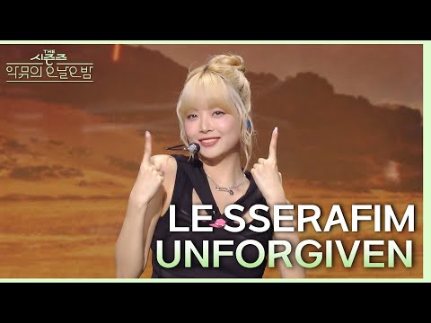 UNFORGIVEN - 르세라핌 [더 시즌즈-악뮤의 오날오밤] | KBS 231027 방송