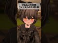 【VRchat】VRchatの理想フレンドのお出迎え編#vrc #vrchat #shots #shortvideo #シチュエーションボイス