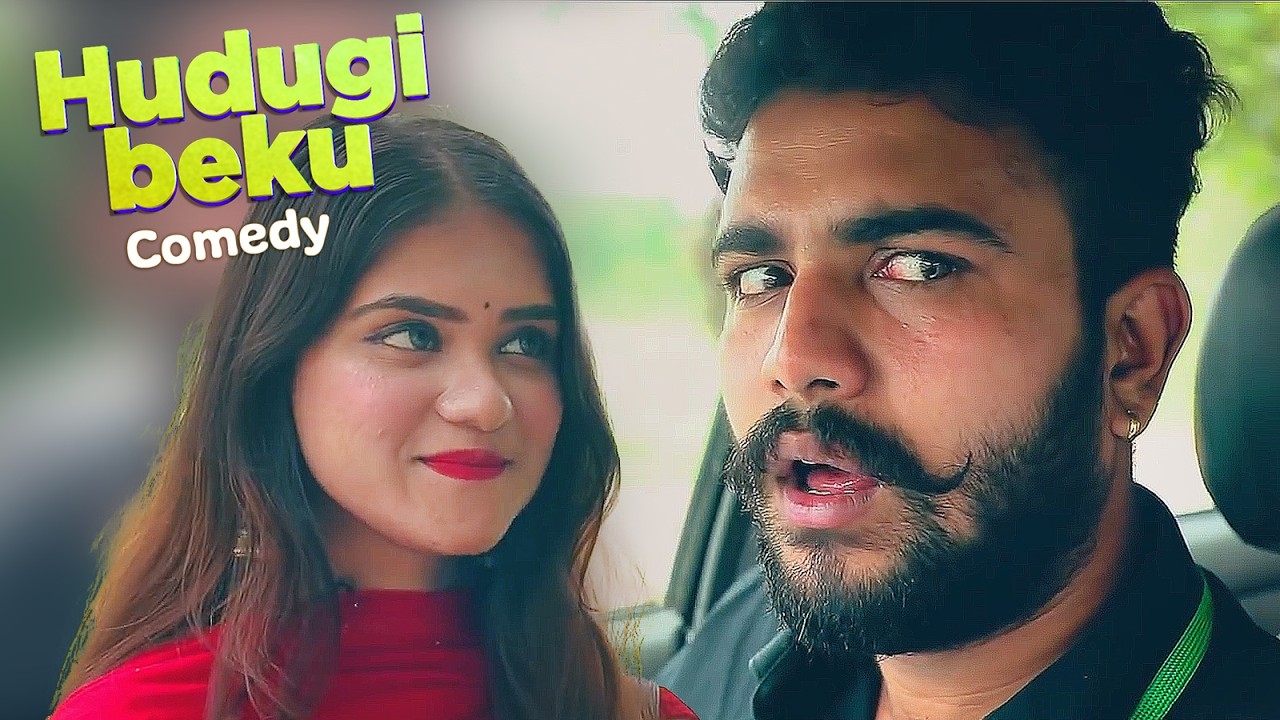 ಆದರ್ಶ ಪುರುಷ | ADARSHA PURUSHA | Gowrav Shetty | Comedy Video