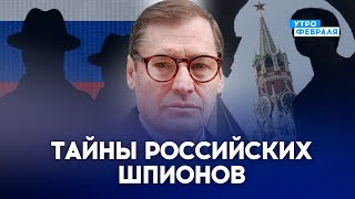 🔥САМОУБИЙСТВО ПУТИНА: Зачем диктатор напал на Украину? Работа спецслужб под прикрытием -  ЖИРНОВ