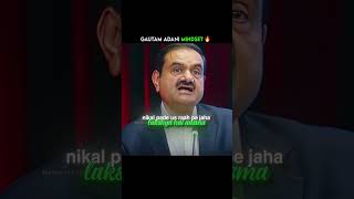 Gautam Adani Mindset 🔥💪🏻 #trending #motivation #viral #richmindset