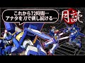 ゲームシステムを二重に悪用したバグみたいなコンボを発掘してしまった男…実践にて対面の心と体を破壊する[XB実況]
