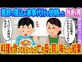 【2ch馴れ初め】風邪で寝込み家事代行を依頼した独身の俺→料理を作ってもらったら亡き母と同じ味だった結果…【ゆっくり】