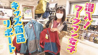 【子育て応援】潜入！ワークマン女子「キッズ商品リポ」＆コロナで深刻化「連鎖する虐待」　子育て応援番組「ＡＢＣこどもの部屋」【YouTube限定】