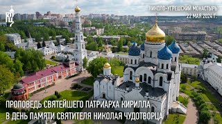 Проповедь Святейшего Патриарха Кирилла В День Памяти Святителя Николая Чудотворца