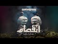 Jamal Al Wojood | Sharmoofers ft. Alhadraa & Abayazied | چمال الوجود - شارموفرز و الحضرة و أبا يزيد Jamal Al Wojood | Sharmoofers ft. Alhadraa & Abayazied | چمال الوجود - شارموفرز و الحضرة و أبا يزيد