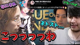 ぶいすぽっ！橘ひなのがLoLで本当にあった怖い話を聞くSHAKA【k4sen/ボドカ/おぼ/鈴木ノリアキ】【2024/4/3】