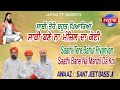             awaaz  sant jeet dass ji  jantak tv