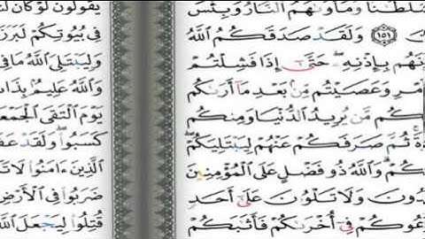 سورة آل عمران|الجزء الرابع |من الآية 133الى الآية 173|بصوت الشيخ عبدالباسط