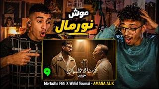 Mortadha Ftiti X Walid Tounssi - AMANA ALIK  ( Official Reaction )