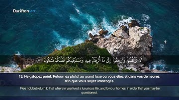 38 Sourate Al Anbiya 1 29 Muhammad Al Muqit سورة الأنبياء محمد المقيط