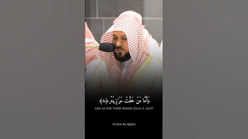 فضيلة الشيخ د. ماهر المعيقلي || فأما من ثقلت موازينه فهو في عيشة راضية || سورة القارعة