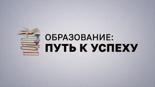 «Образование – путь к успеху»: Взаимодействие с ССУЗами