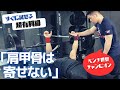即効で200kg?!目から鱗が連発。世界チャンプ直伝たった３つのベンチプレス秘技