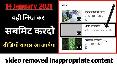 video removed inappropriate content// #problem solved only 3 step(14/01/2021)