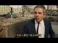 凸搥特派員 二度出包 Johnny English Reborn Human Rag N Bone Man 