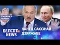 Суздальцаў: Лукашэнка выгодны Еўропе і ЗША | Суздальцев: Лукашенко выгоден Европе и США