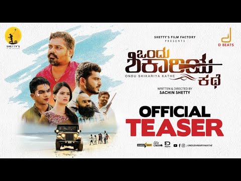 ONDU SHIKARIYA KATHE Official Teaser | Pramod Shetty | Sachin Shetty | Siri Prahlad