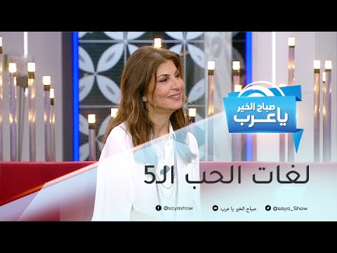 فيديو: 3 طرق لمعرفة ما إذا كانت المرأة تحبك