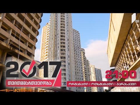 #თვითმმართველობა2017 ბათუმი -  ქაოტური მშენებლობები
