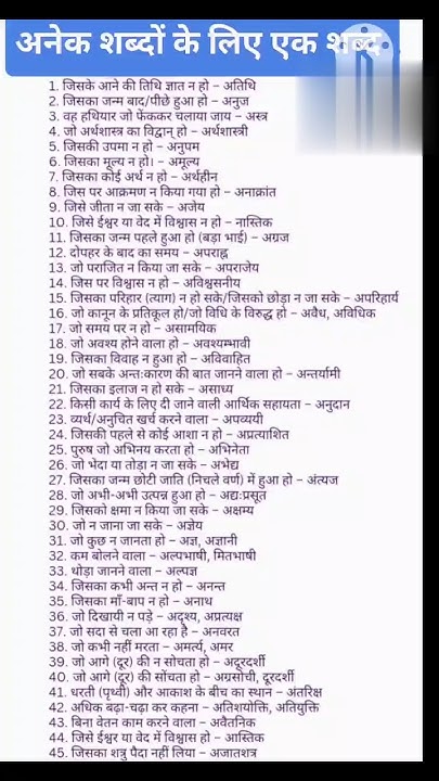 one-word-for-many-words-in-hindi