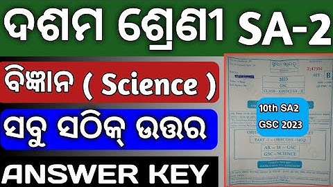10th class SA2 Exam General Science  (GSC) Question Answer Key 2023|| GSC 10th class SA2 Answer key