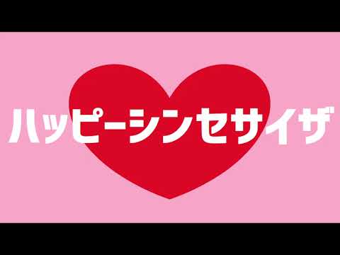 【DTMカバー】ハッピーシンセサイザ(off vocal ver.)